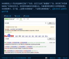 360綜合搜索上線關(guān)鍵詞廣告業(yè)務 途牛或是其第一家廣告主