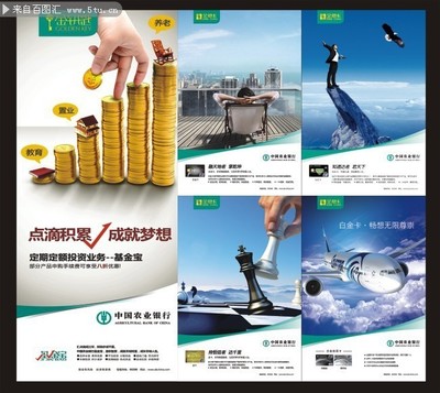 簡潔銀行卡宣傳海報(bào)PSD分層素材