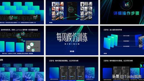 月入過萬的職場精英怎么做ppt 這個(gè)神器送給你 太驚艷了