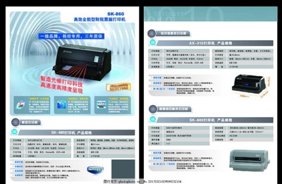 打印機(jī)單頁,藍(lán)色單頁 商業(yè)投資 商務(wù)單頁 理財(cái)單頁-